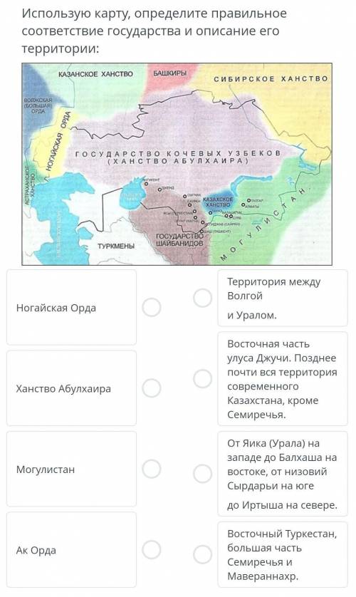 Используя карту определите правильное соответствие государства и описание его теретории от ​нормальн