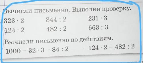 Стр 63.Номер2,3.3часть 3класс