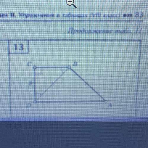 Найдите площадь трапеции s-? CD-8см <С-90* DAB-равносторонний треугольник