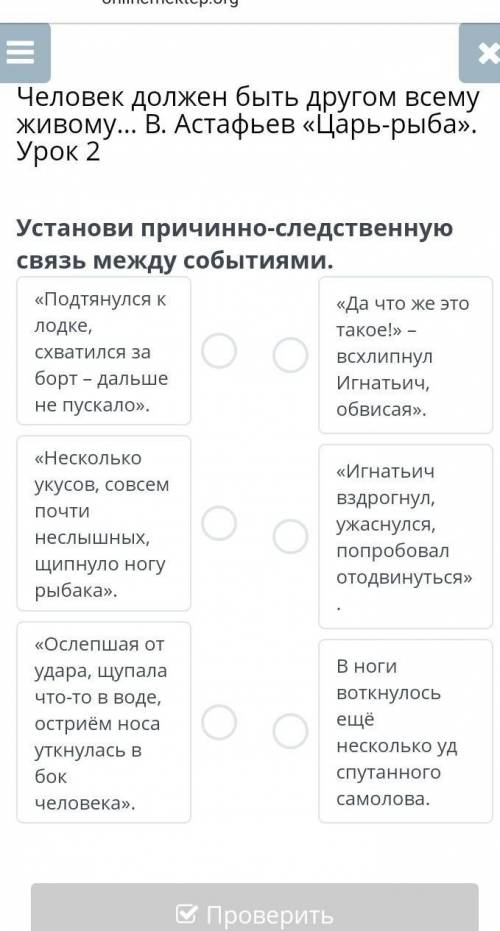 установи причинно следственную связь между событиями Человек должен быть другом всему живому… В. Аст