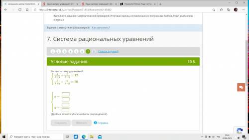 Реши систему уравнений: ⎧⎩⎨1x+y+1x−y=127x+y+5x−y=66 ⎧⎩⎨⎪⎪⎪⎪⎪⎪⎪⎪⎪⎪x= y= (Дробь в ответе должна быть с