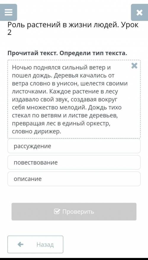 Прочитай текст. Определи тип текста. рассуждение повествованиеописание ​
