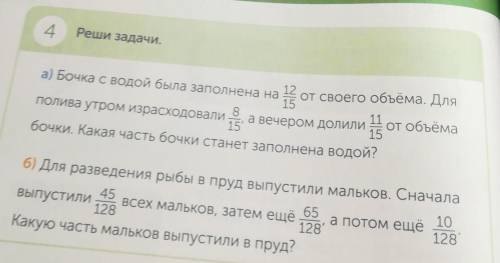 Все две задачи только решение пояснение и ответ​