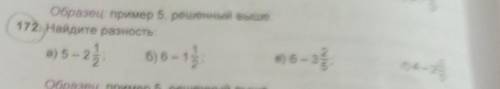 Образец: пример 5, решенный выше, 172. Найдите разность:112а) 2в) 6 - 3)04-22 дам ​