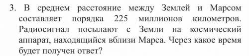 надо дано и тд написать(и решение)