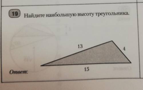 Теорема синусов. Теорема косинусов ​