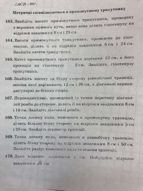 Потрібна поміч з виконанням вправ на листочку