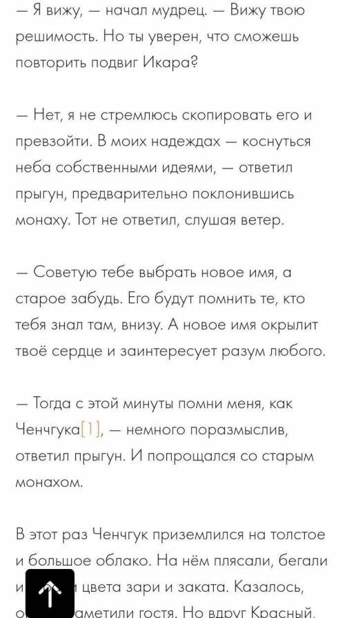 Вчем привет! нужна ваша по украинскому языку.нужно составить мини сочинение рассуждение на тему моє