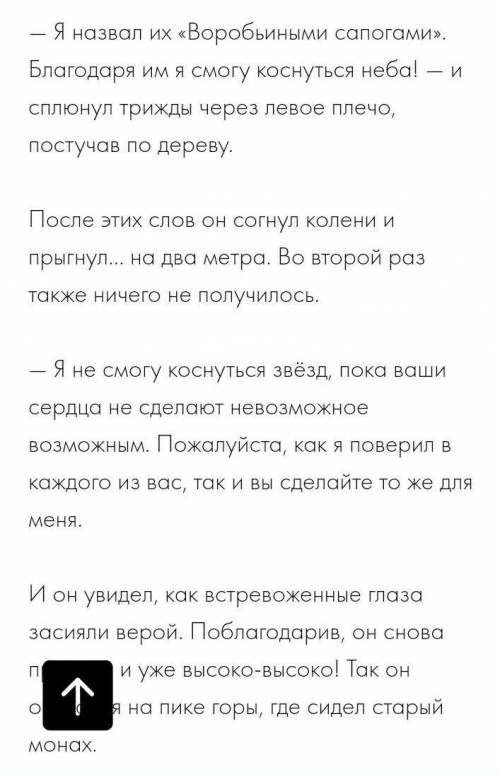 Вчем привет! нужна ваша по украинскому языку.нужно составить мини сочинение рассуждение на тему моє