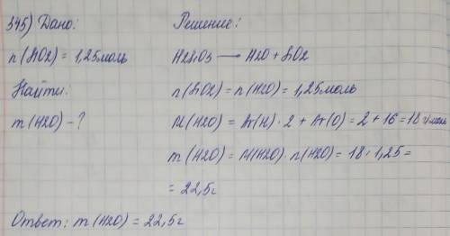 6. При обезвоживании кремниевой кислоты получили оксид кремния(IV) хи- мическим количеством 1,25 мол