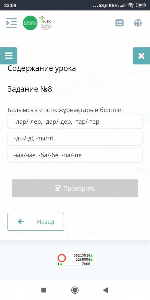 Без ошибок плз, и без тупых ответов