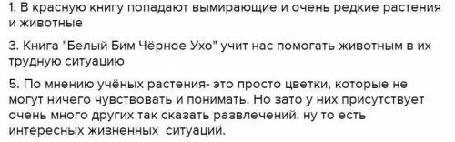 Исправьте фактические, смысловые, стилистические, орфографические ошибки в предложениях. Запишите ис