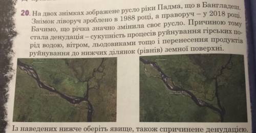 А зменшення висоти гори Аоракі в Новій Зеландії — із 3764 м до 3724 м за останні 30 років Б утворенн