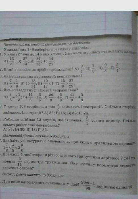 БУДЬ-ЛАСКА ТЬ ДЯКУЮ НАПЕРЕД, ХТО ПО ЦЬОМУ РОЗУМІЄТЬСЯ ТЬ! ​