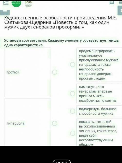 0 Online MektepГосуслуги КомпьютерыiTestTwig-BilimiMektep18 ФЕВРАЛЯРУССКАЯ ЛИТЕРАТУРА - 7 ВХУДОЖЕСТВ