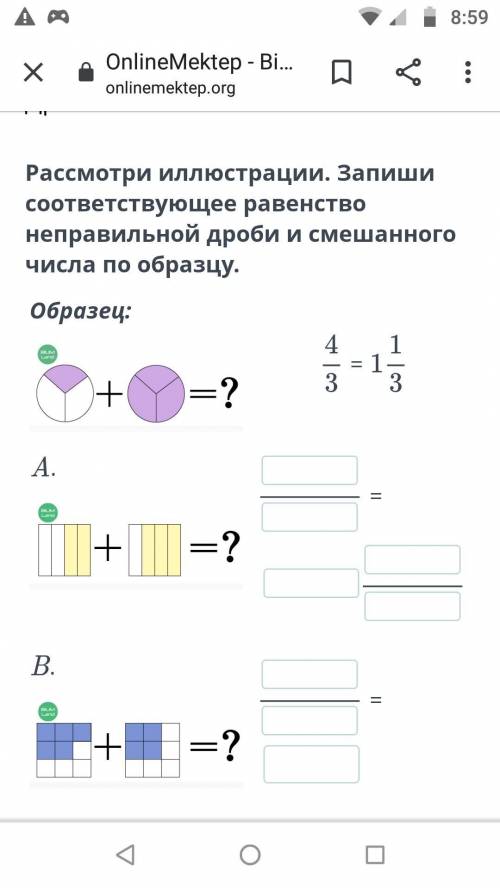 Рассмотри иллюстрации. Запиши соответствующее равенство неправильной дроби и смешанного числа по обр