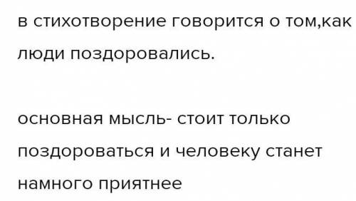 1.Прочитайте выразительно отрывок из стихотворения В .Солоухина «Вы проходите мимо цветка?» (стр 37)