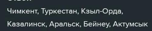 Задание №1: Используя Карту «Великий Шелковый путь» ответьте на вопросы А) Были ли в государстве кан