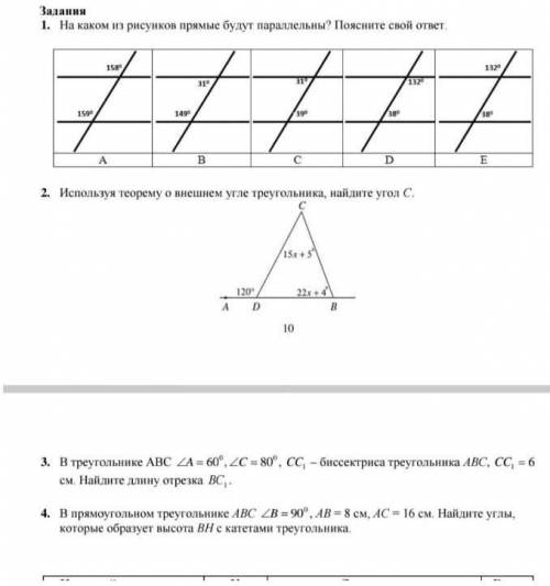 Сор за 3 четверть 7 класс​