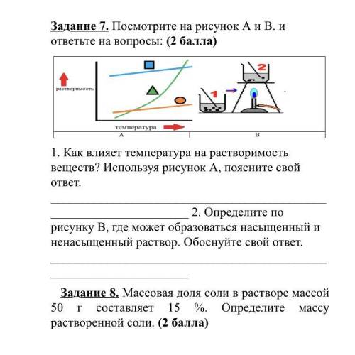 Задание 7. Посмотрите на рисунок А и В. и ответьте на вопросы: ( ) 1. Как влияет температура на раст