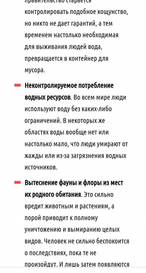 Задание 1.Опираясь на предложенные несплошные тексты, определите проблему дискуссии.Задание 2.Сделай