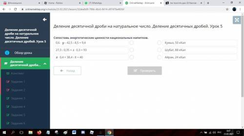 м клаасс Деление десятичной дроби на натуральное число. Деление десятичных дробей. Урок 5 это тема