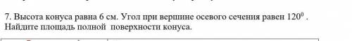 решить задание по геометрии, с подробным решением: Чертёж, Дано, Решение. Спам = бан​