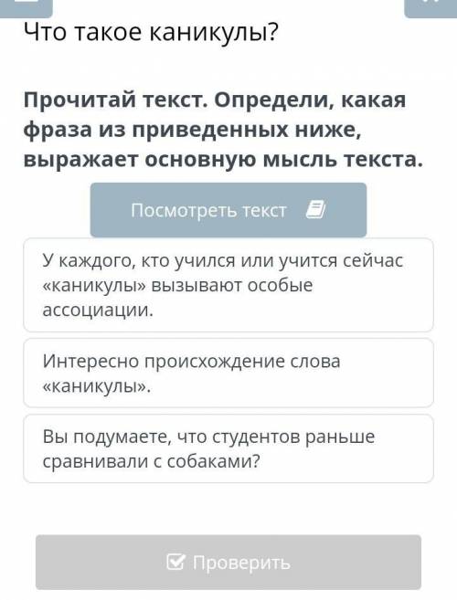 Что такое каникулы? У каждого, кто учился или учится сейчас «каникулы» вызывают особые ассоциации.Ин