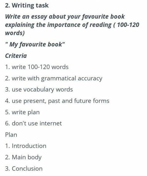 ТЕКСТ ЗАДАНИЯ 2. Письменное заданиеНапишите сочинение о любимой книгеобъяснение важности чтения (100