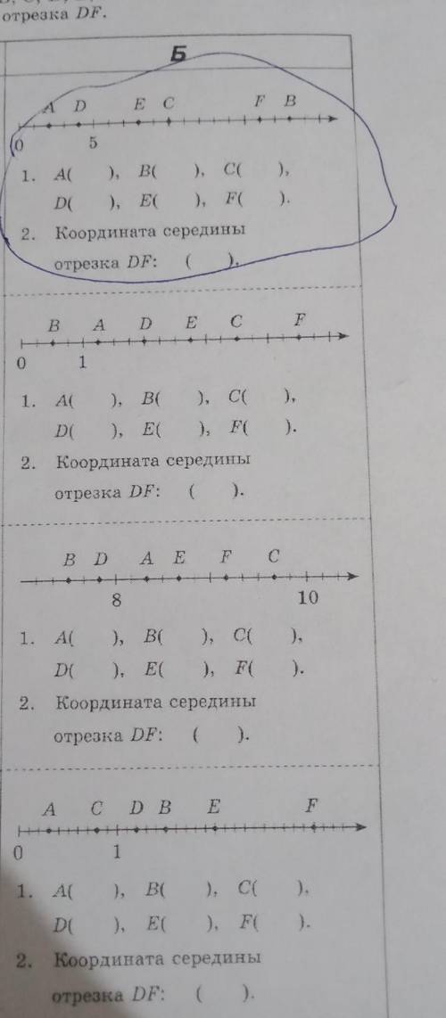 9. 1. В. 1. Определи координаты точек A, B, C, D, E, F.2. Определи координату середины отрезка DF.5A