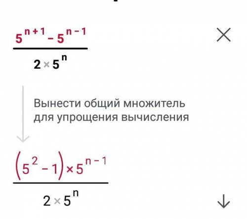 Объясните почему за скобки выносим именно этот общий множитель?(см фото)