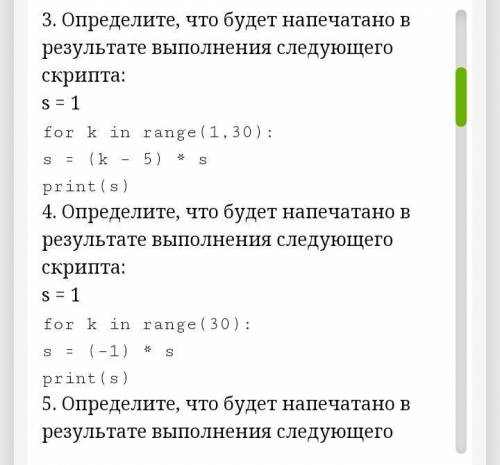 выполнят в программе Python