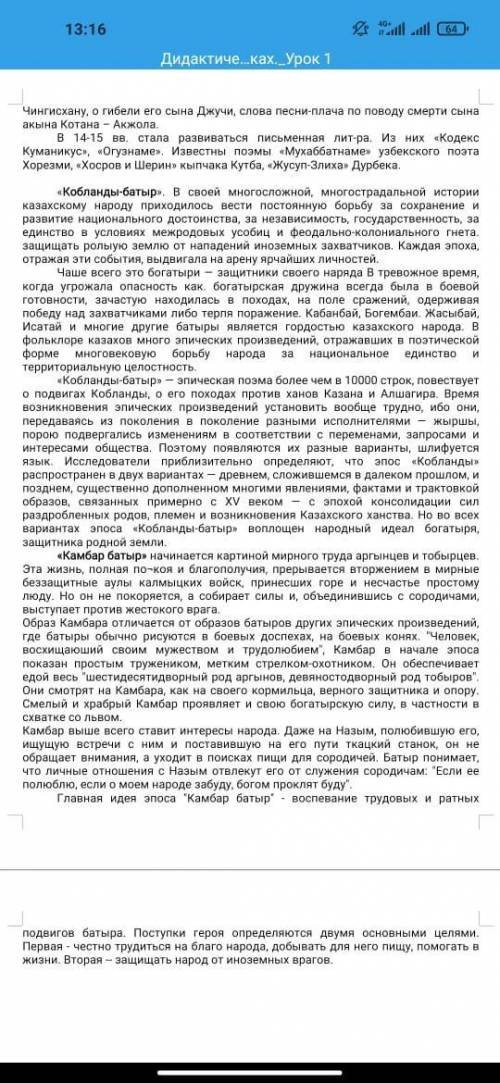 Заполните таблицу. Особенности фольклора, тематика , Перечислить. Дам 2 Часа надо заполнить таблицу