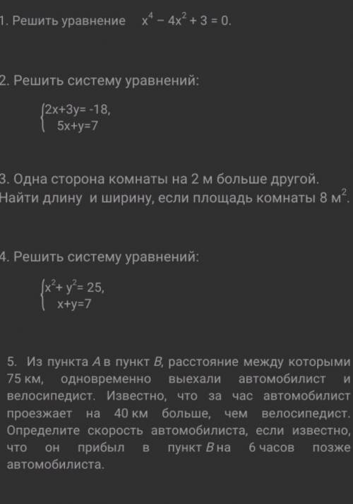 Уравнение / Система / Задача по алгебре