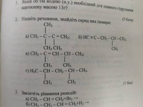 Решите 2 плз. Номер 2 все.