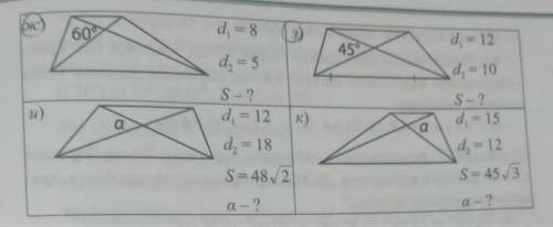 D1=8d2=5S=? степ беніңіздерші​