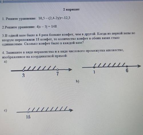 Решите кто сможет все которые на картинке ​