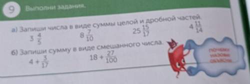 Выполни задания. короче там надо обое сделать. А И Б ​