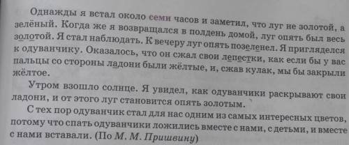 УПРАЖНЕНИЕ 423д Прокоментируй подчёркнутые орфограммы. Объясни правописание не с прилагательным в пр