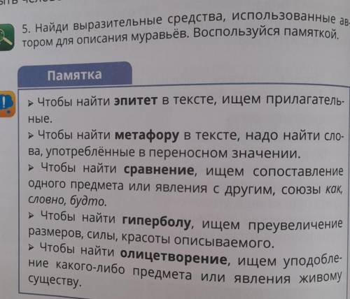 Найдите в тексте предложения которые иллюстрируют рисунки с 145