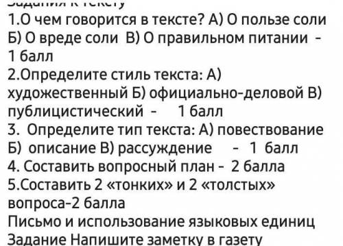 Очень часто мы пересаливаем блюда и употребляем слишком много соли, подчиняясь давно сформировавшимс