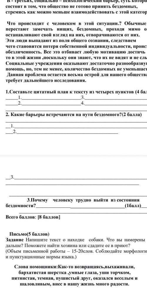 ответь ответьте кто-нибудь нужно