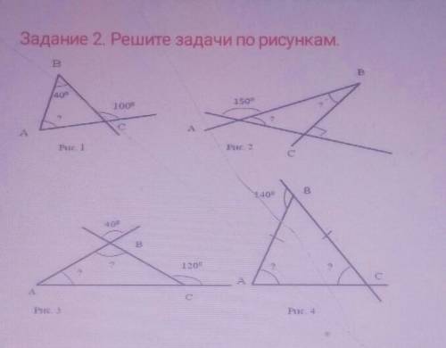 Задание 2. Решите задачи по рисункам ​