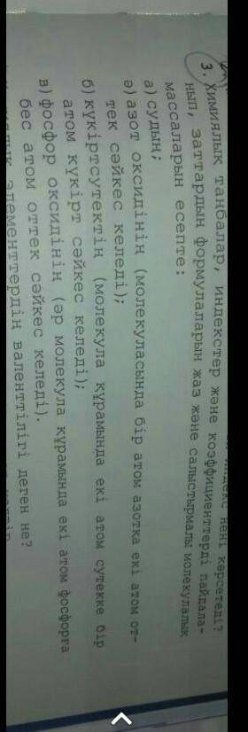 В 3 задании а)я сделала нужно только ə,б,в.