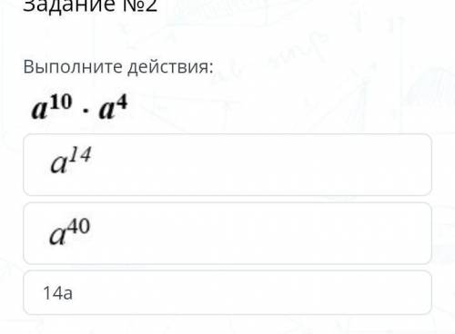 А^40 получается ответ,да?​