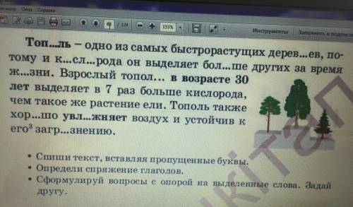 Здесь задание в задание только нормально ответить а кто не понятно сразу же в репорт