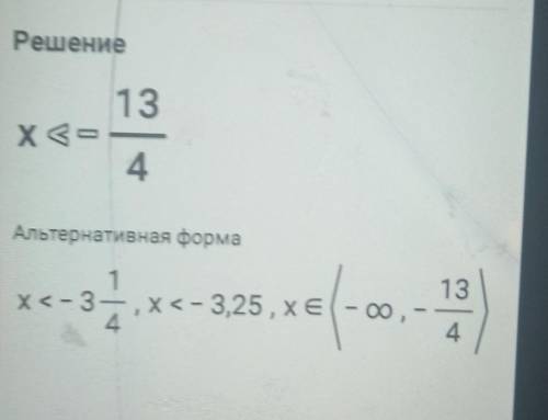 Как решить? Реши неравенство x+22<9−x3. Выбери правильный вариант ответа: x>2,4 x>5 x<6