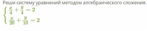 ЗАДАНИЯ ВО ВЛОЖЕНИИ Система линейных уравнений (сумма дробей) Решение системы линейных уравнений