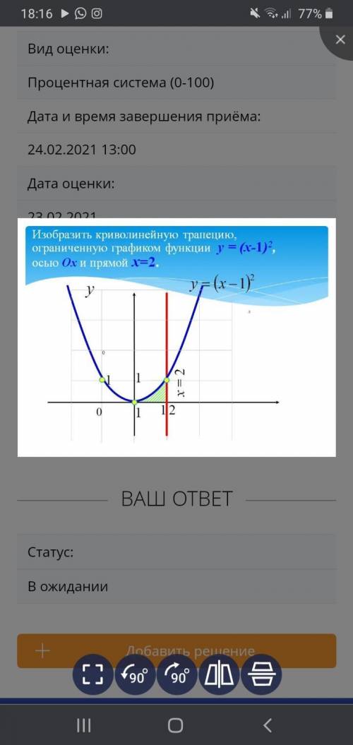 Решение нужно все на фото .