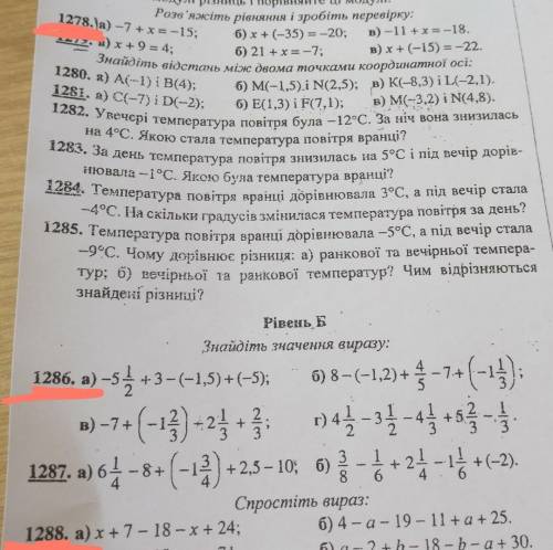 Хелп. красным цветом выделены те которые нужно сделать